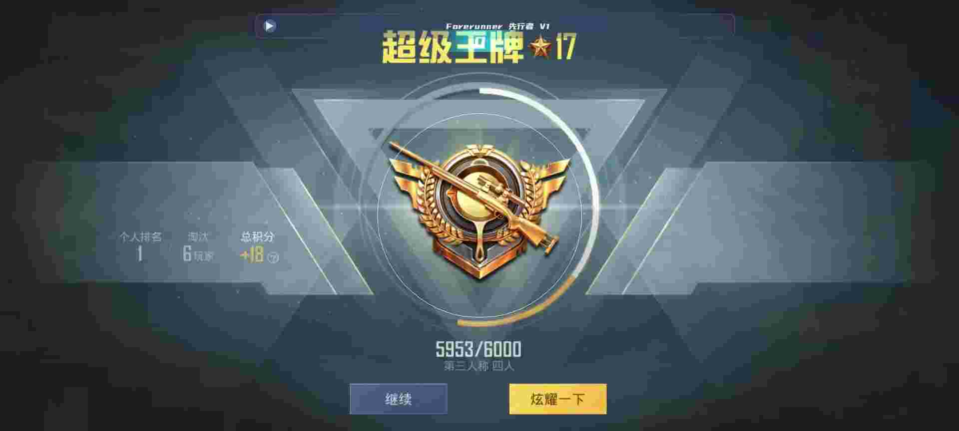 和平精英鸡腿辅助自瞄 - 快手推广链接入口免费辅助预览图
